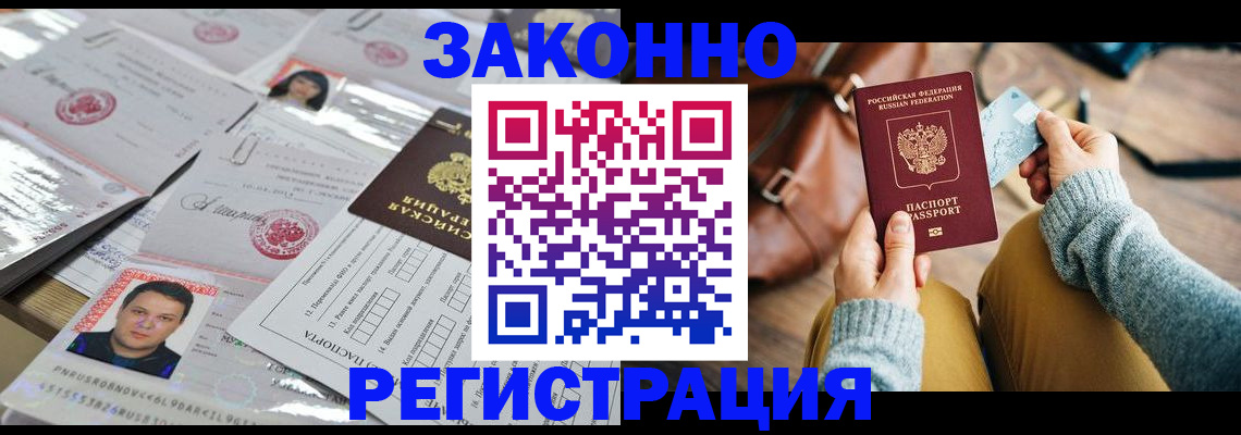 временная прописка в Марий Эл