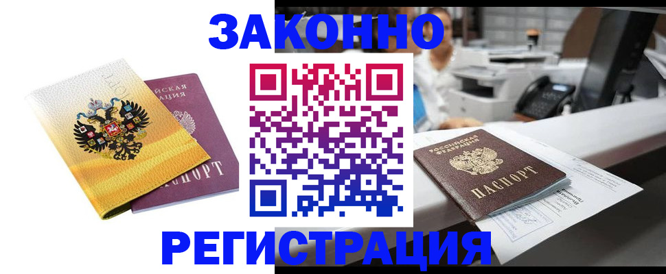 временная регистрация собственник в Марий Эл