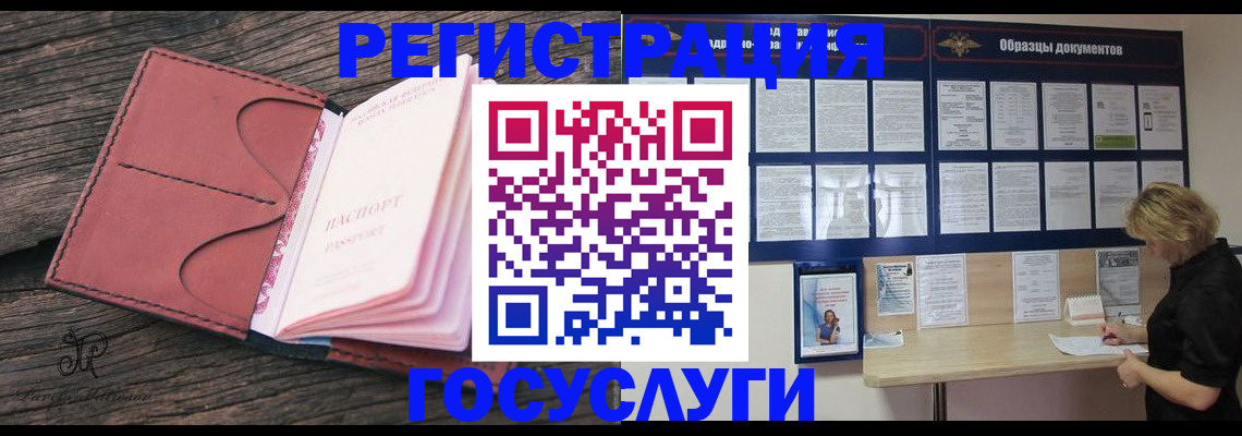 временная регистрация собственник в Марий Эл